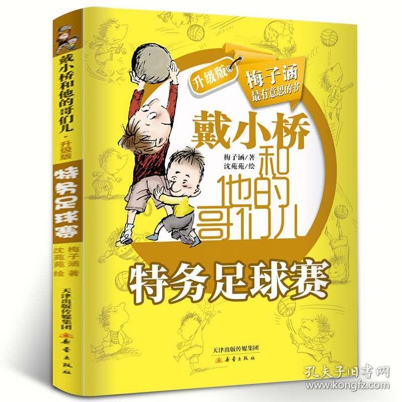 员工在微信群罗列用工问题遭公司索赔20万