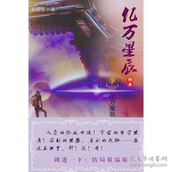 美妙冬季拼图