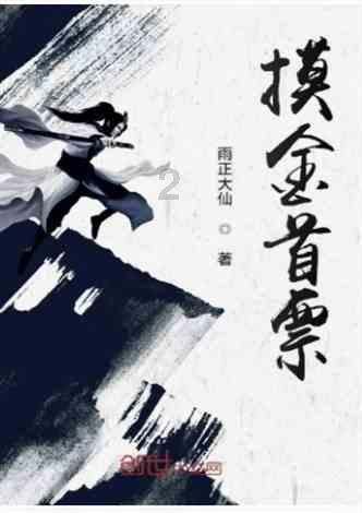 逃离野鸡森林
