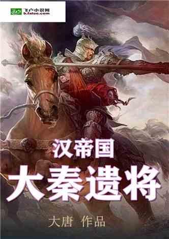逃出华丽的房子