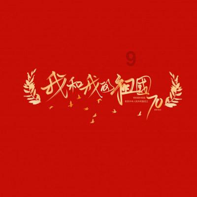 《徒弟太黏人了怎么办》—— 第14话 晚宴勾心斗角
