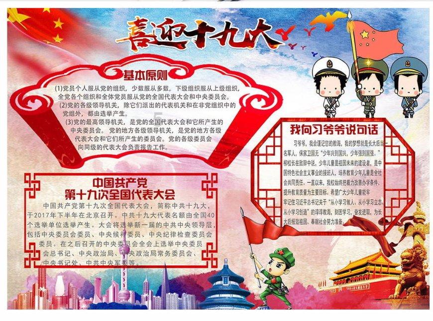超级坦克联盟
