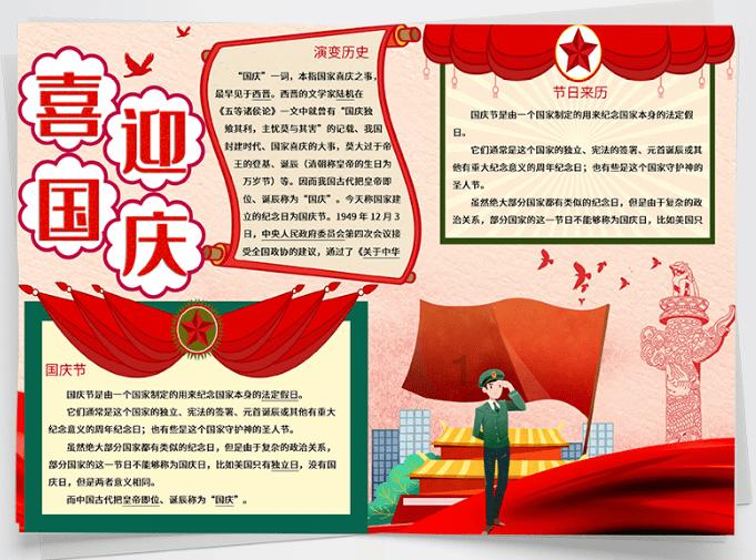 小怪运动会