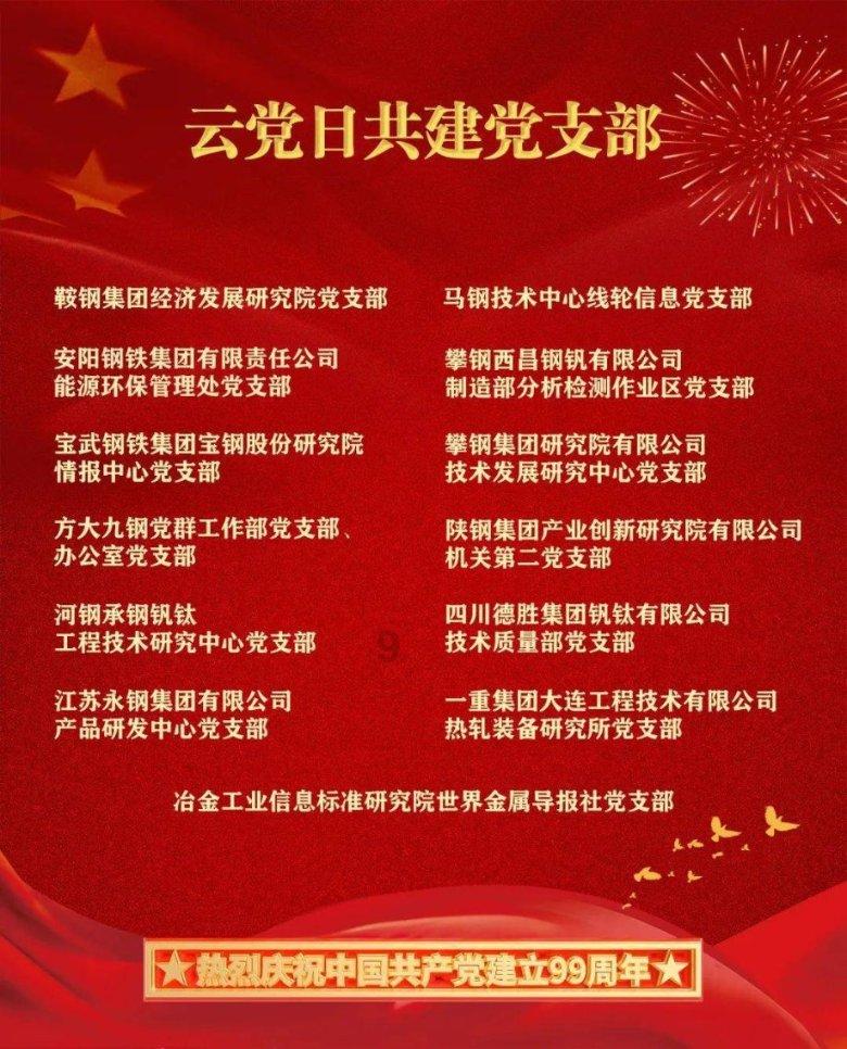 公主的夏季舞会